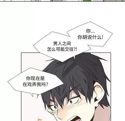 野性之城 野性之城 | 第26章 第16页