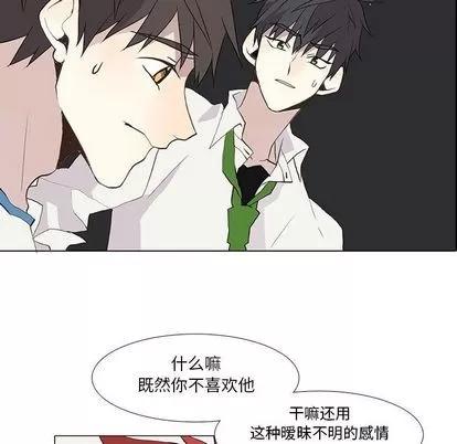 野性之城 野性之城 | 第26章 第21页