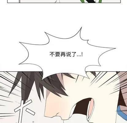 野性之城 野性之城 | 第26章 第24页