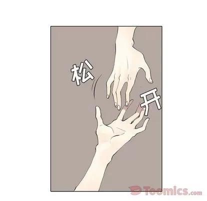 野性之城 野性之城 | 第26章 第28页