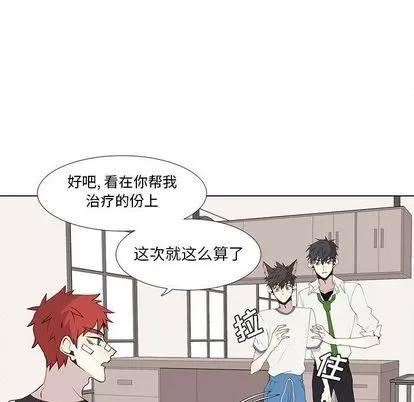 野性之城 野性之城 | 第26章 第29页
