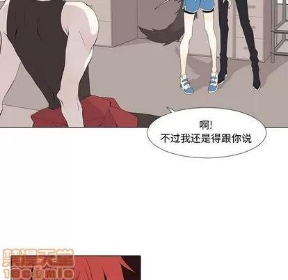 野性之城 野性之城 | 第26章 第30页