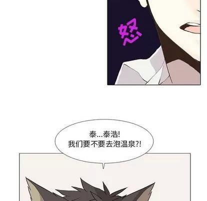 野性之城 野性之城 | 第26章 第32页