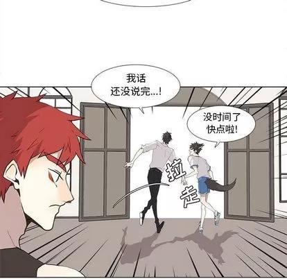 野性之城 野性之城 | 第26章 第34页