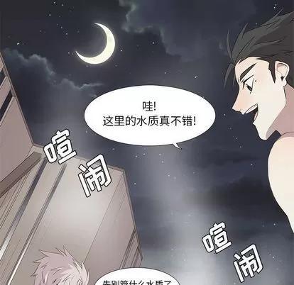野性之城 野性之城 | 第26章 第41页