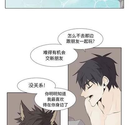 野性之城 野性之城 | 第26章 第44页