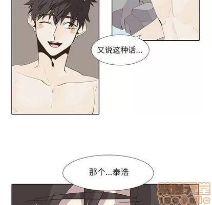 野性之城 野性之城 | 第26章 第45页
