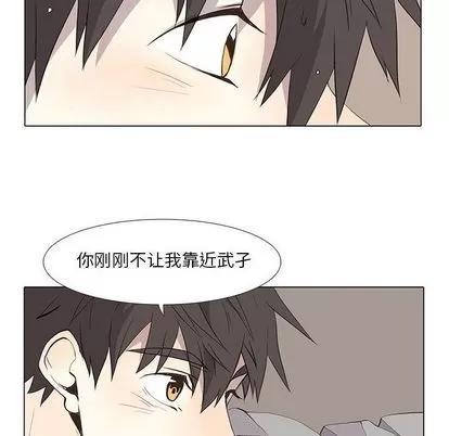野性之城 野性之城 | 第26章 第46页
