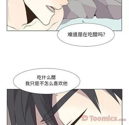 野性之城 野性之城 | 第26章 第47页