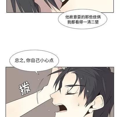 野性之城 野性之城 | 第26章 第48页