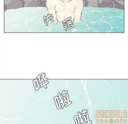 野性之城 野性之城 | 第26章 第50页