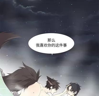 野性之城 野性之城 | 第26章 第53页