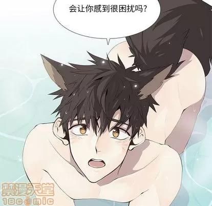 野性之城 野性之城 | 第26章 第55页