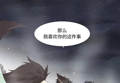 野性之城 野性之城 | 第27章 第2页