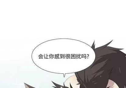 野性之城 野性之城 | 第27章 第4页