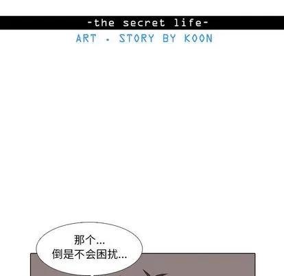 野性之城 野性之城 | 第27章 第7页