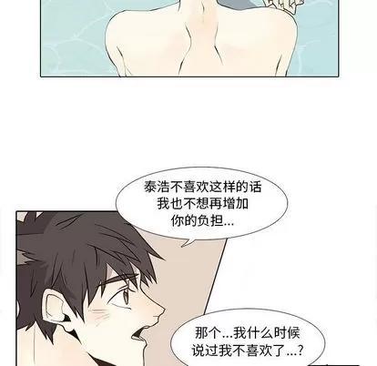 野性之城 野性之城 | 第27章 第9页
