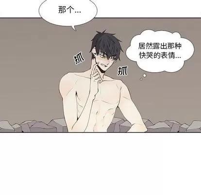 野性之城 野性之城 | 第27章 第13页