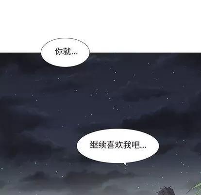 野性之城 野性之城 | 第27章 第14页