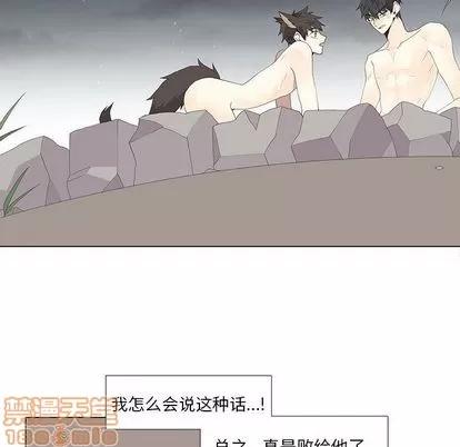 野性之城 野性之城 | 第27章 第15页