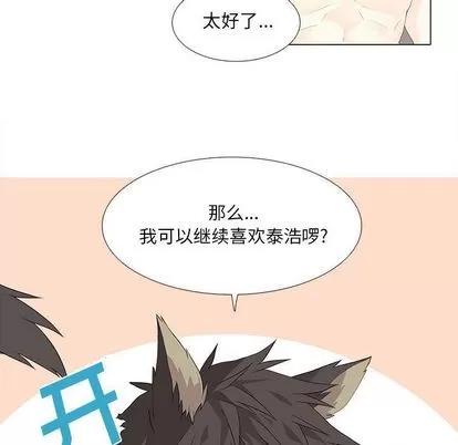 野性之城 野性之城 | 第27章 第17页
