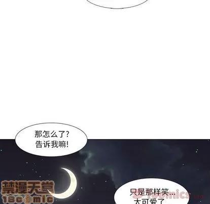 野性之城 野性之城 | 第27章 第20页