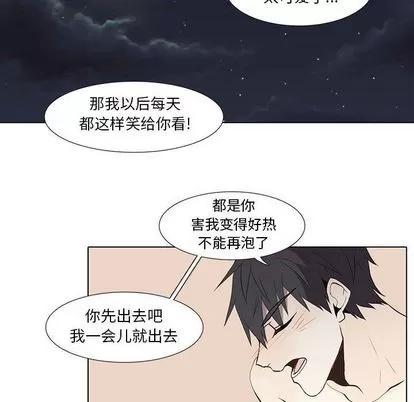 野性之城 野性之城 | 第27章 第21页