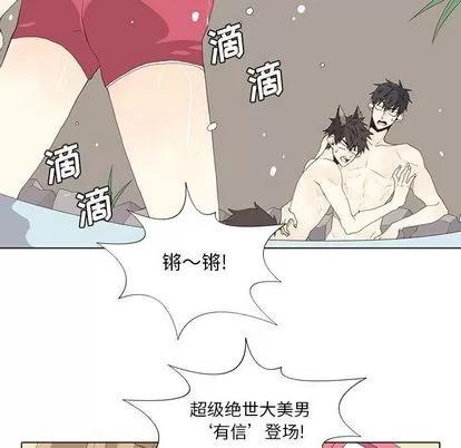 野性之城 野性之城 | 第27章 第27页