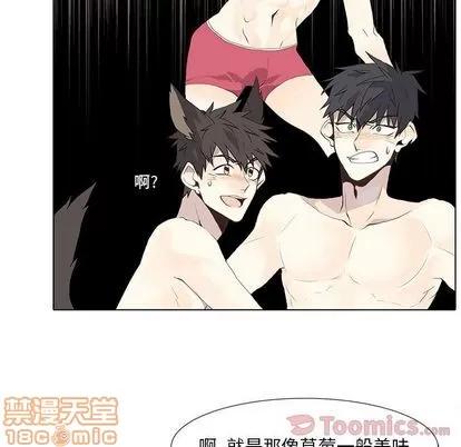 野性之城 野性之城 | 第27章 第30页