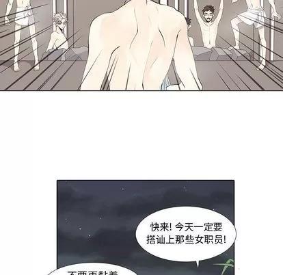 野性之城 野性之城 | 第27章 第41页