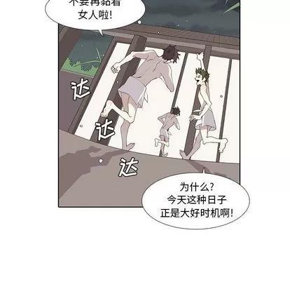 野性之城 野性之城 | 第27章 第42页