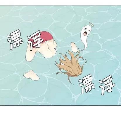野性之城 野性之城 | 第27章 第43页