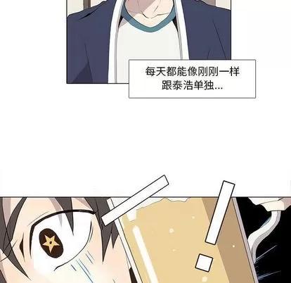 野性之城 野性之城 | 第27章 第49页
