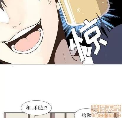 野性之城 野性之城 | 第27章 第50页