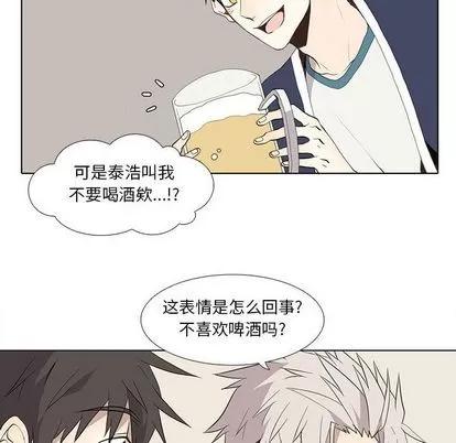 野性之城 野性之城 | 第27章 第52页