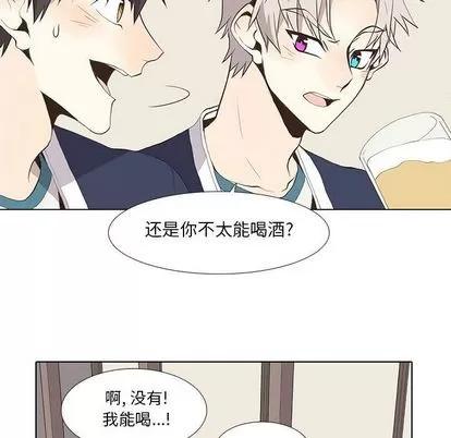 野性之城 野性之城 | 第27章 第53页