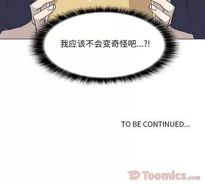 野性之城 野性之城 | 第27章 第57页
