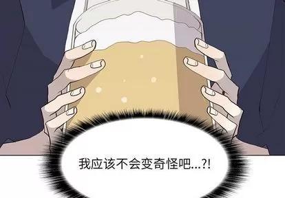 野性之城 野性之城 | 第28章 第3页