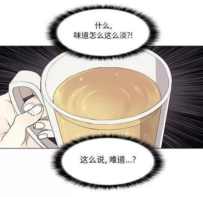 野性之城 野性之城 | 第28章 第11页