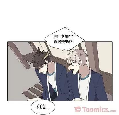 野性之城 野性之城 | 第28章 第12页