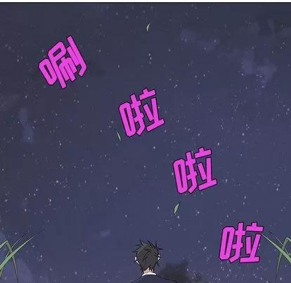 野性之城 野性之城 | 第28章 第18页
