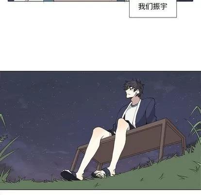 野性之城 野性之城 | 第28章 第24页