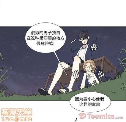 野性之城 野性之城 | 第28章 第25页