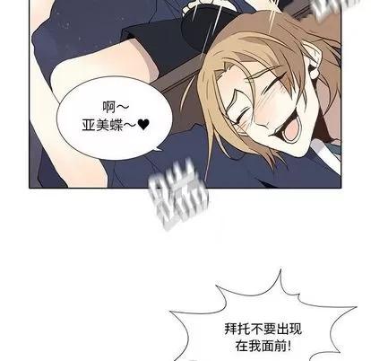 野性之城 野性之城 | 第28章 第27页