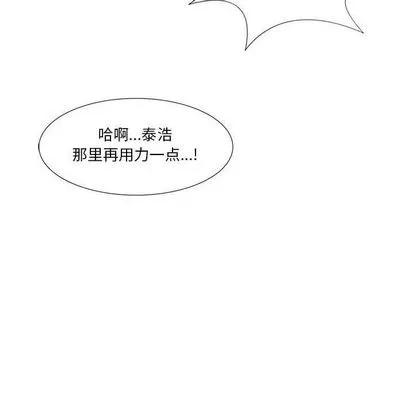 野性之城 野性之城 | 第28章 第28页