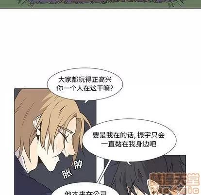 野性之城 野性之城 | 第28章 第30页