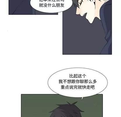 野性之城 野性之城 | 第28章 第31页