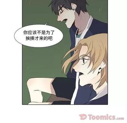 野性之城 野性之城 | 第28章 第32页