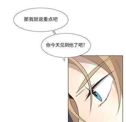 野性之城 野性之城 | 第28章 第34页