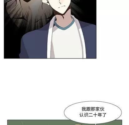 野性之城 野性之城 | 第28章 第36页